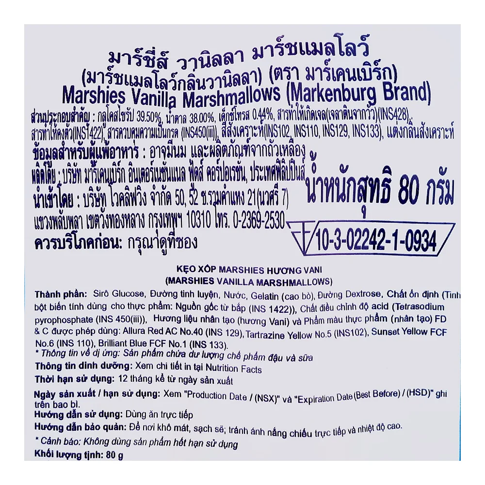 Маршмеллоу Marshies, 80 г — фото 4