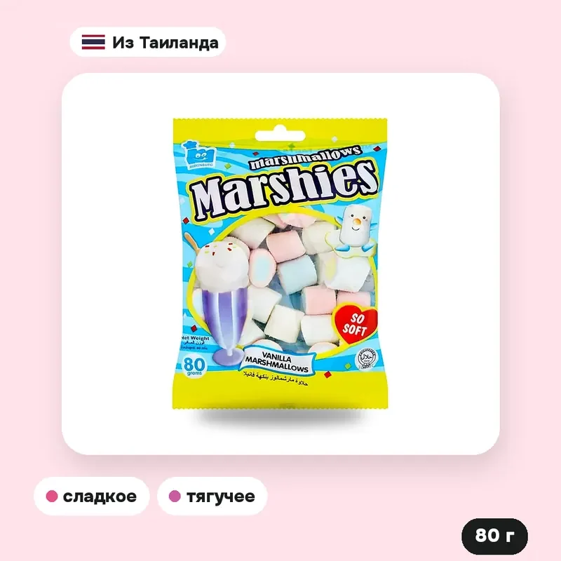 Маршмеллоу Marshies, 80 г — фото 2