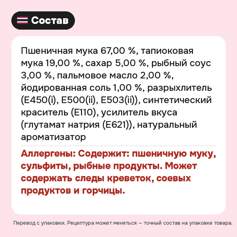 Палочки Tops солёные со вкусом курицы, 450 г — фото 2