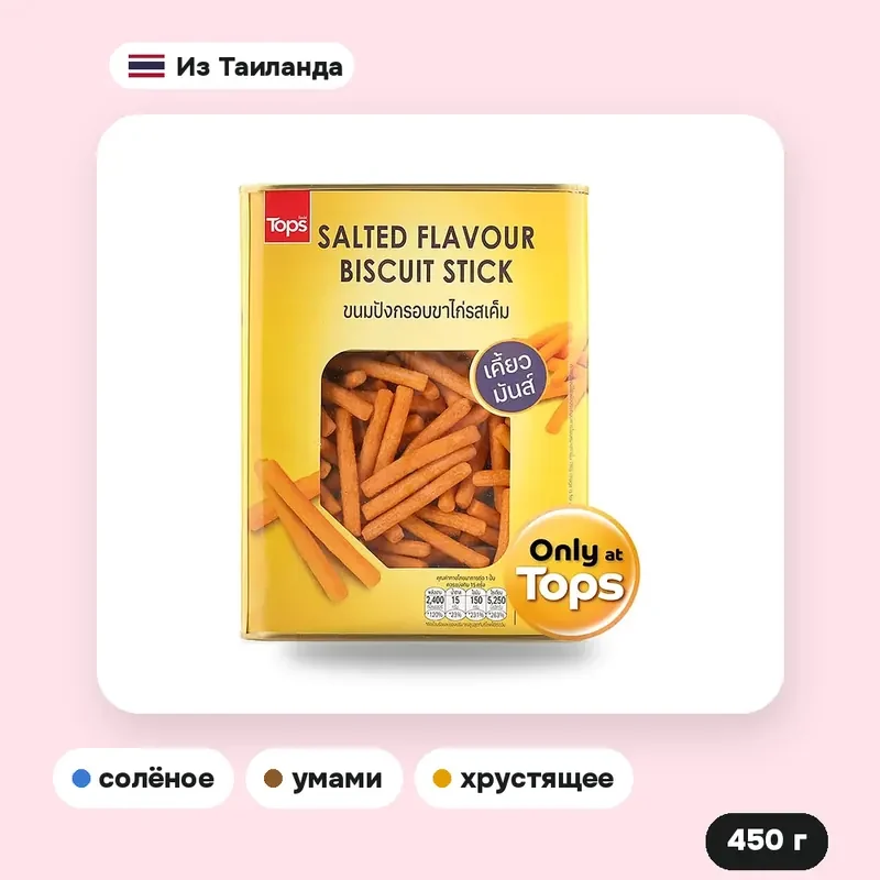Палочки Tops солёные со вкусом курицы, 450 г — фото 3