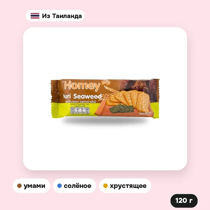 Крекер Homey с водорослями нори, 120 г — фото 2