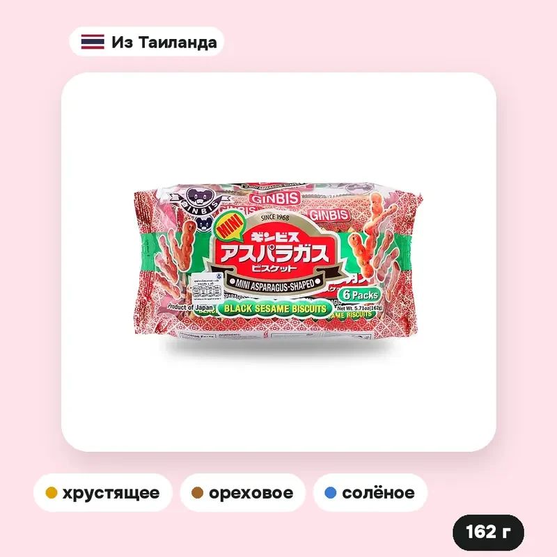 Печенье Ginbis Biscuit Asparagus Mini, 162 г — фото 2