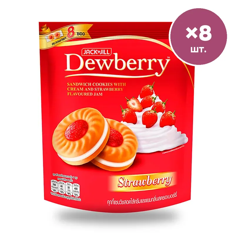 Печенье-сэндвич Dewberry с клубничной начинкой, 144 г