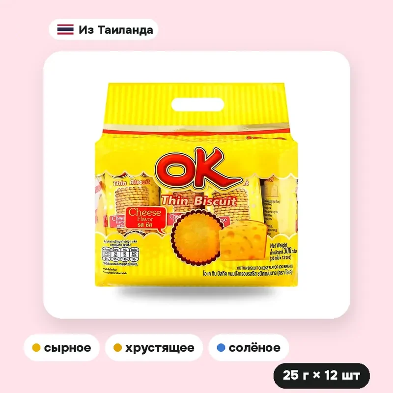 Тонкое печенье OK Thin Biscuit сырное, 25 г × 12 шт. — фото 3