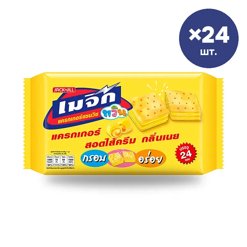 Крекеры Magic Twin со вкусом сливочного масла, 24 шт.