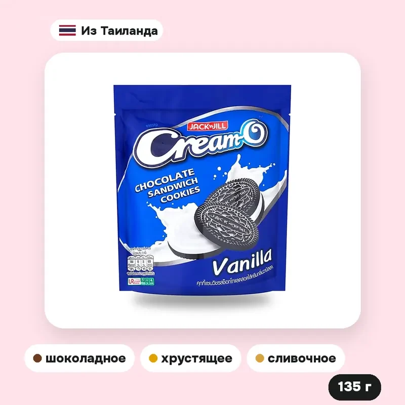 Печенье-сэндвич Cream-O шоколадное с ванильным кремом, 135 г — фото 2