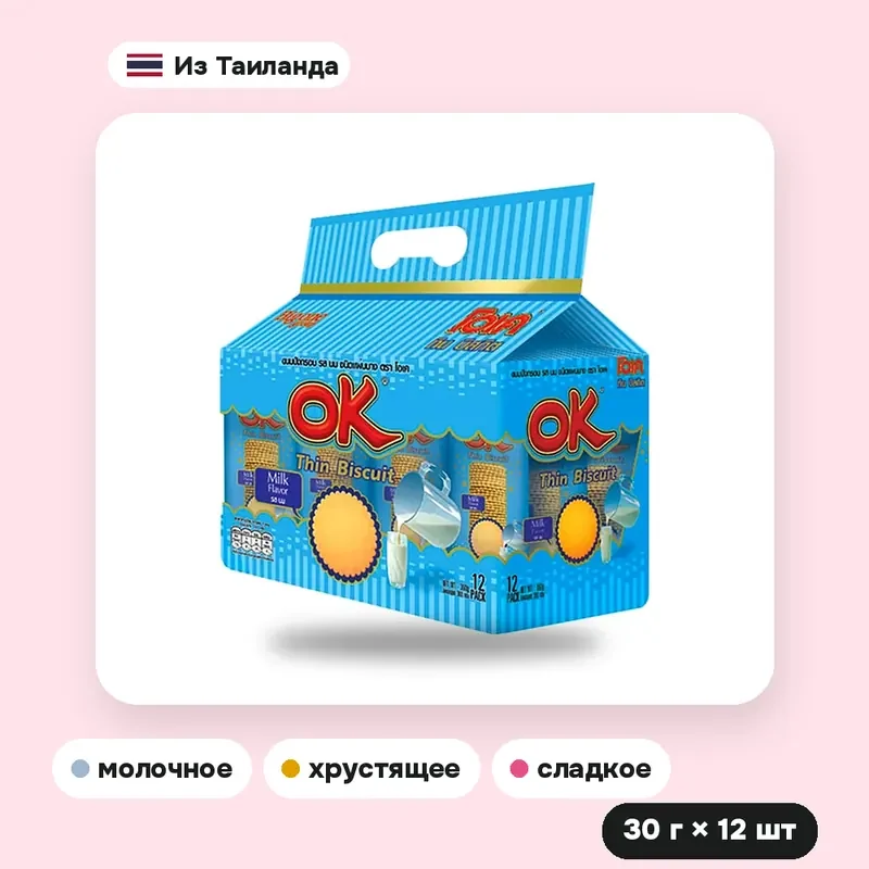 Тонкое печенье OK Thin Biscuit молочное, 30 г × 12 шт. — фото 3