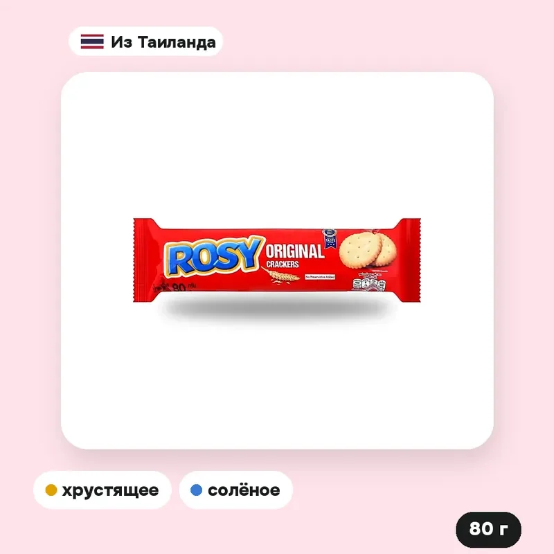 Крекеры Rosy, 80 г — фото 2