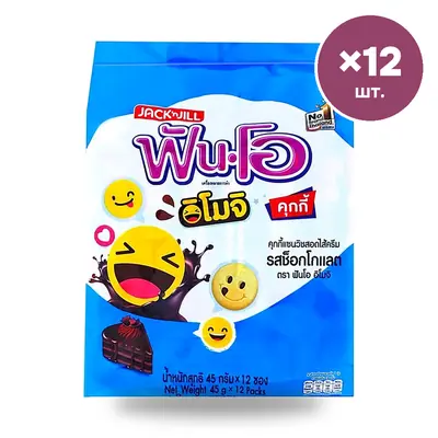 Печенье-сэндвич Fun-O Emoji с шоколадным кремом, 45 г × 12 шт.