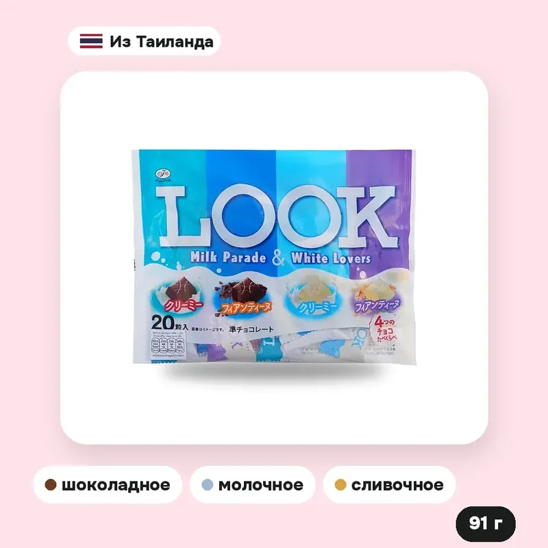 Шоколадные конфеты Fujiya Look Milk Parade & White Lover, 91 г — фото 2