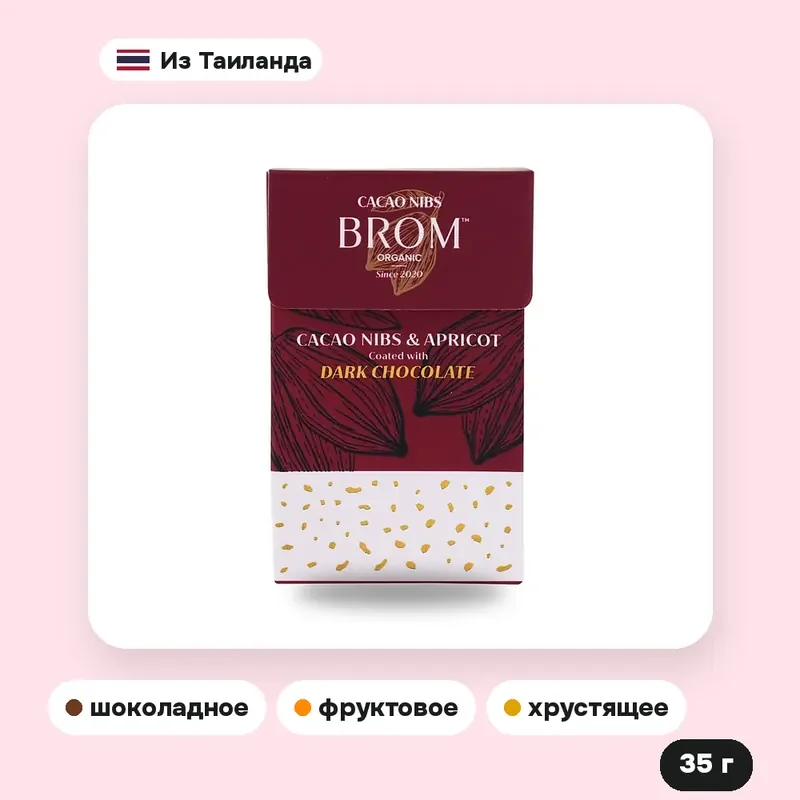 Какао-крупка Brom с абрикосом в тёмном шоколаде, 35 г — фото 2