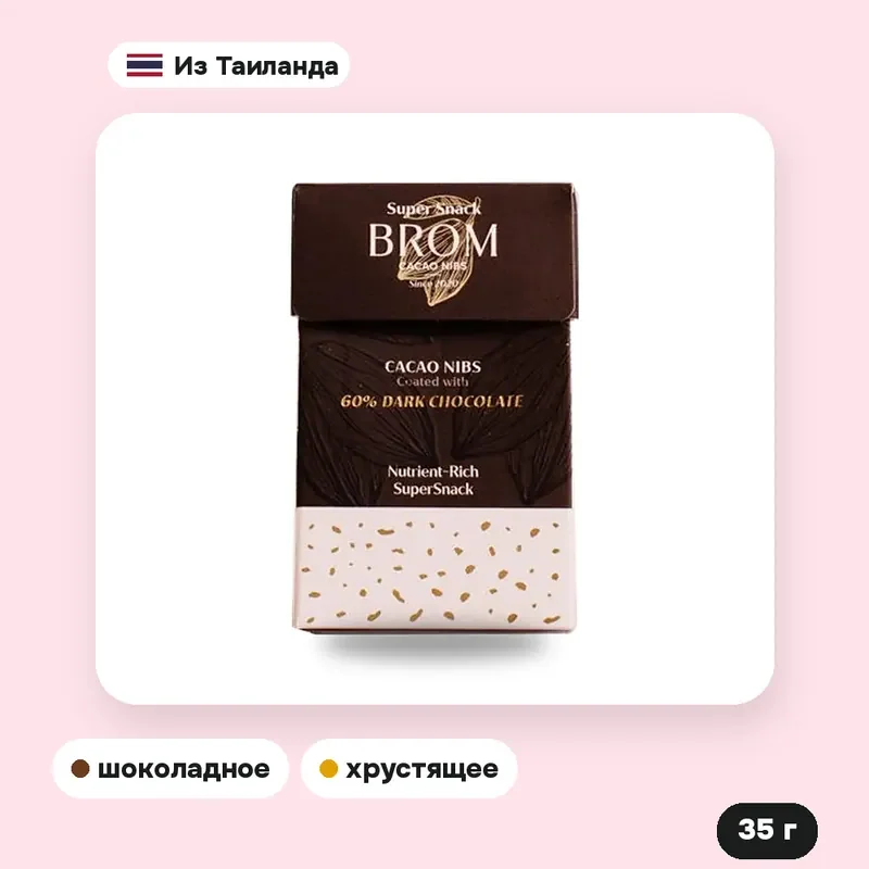 Какао-крупка Brom в тёмном шоколаде 60%, 35 г — фото 2