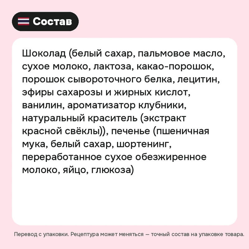 Шоколадное лакомство Haitai Choco Kit, 38,3 г — фото 3