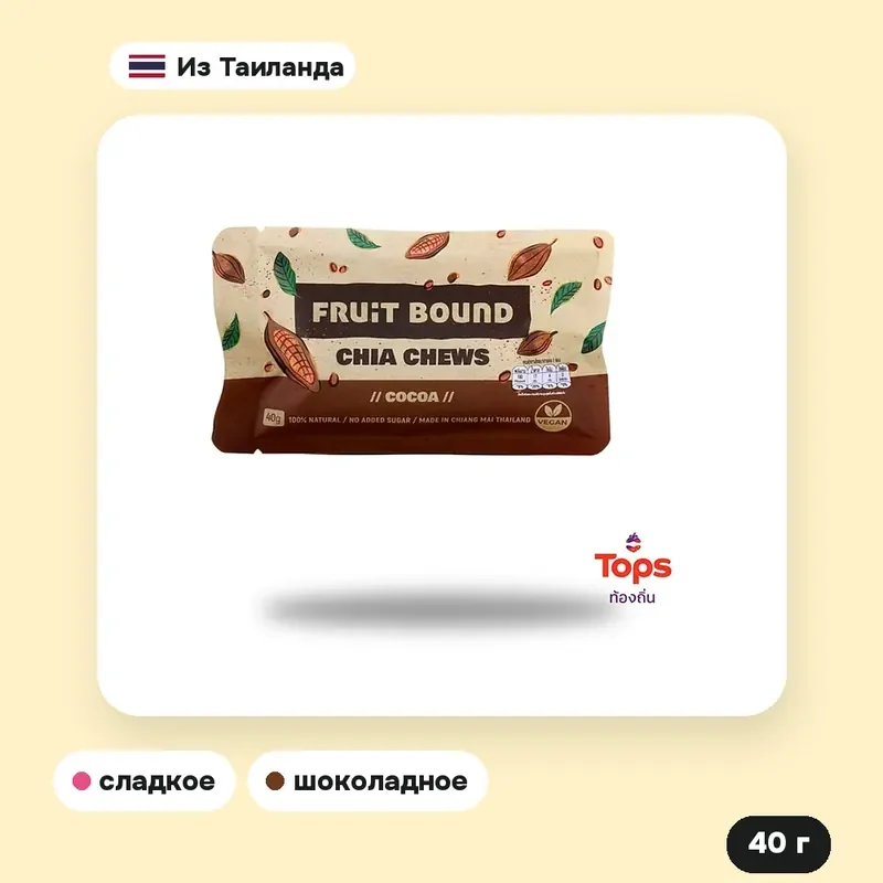 Фруктовый батончик Fruit Bound с чиа и какао, 40 г — фото 2