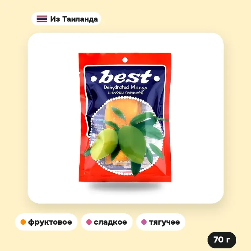 Манго сушёное Best, 70 г — фото 2