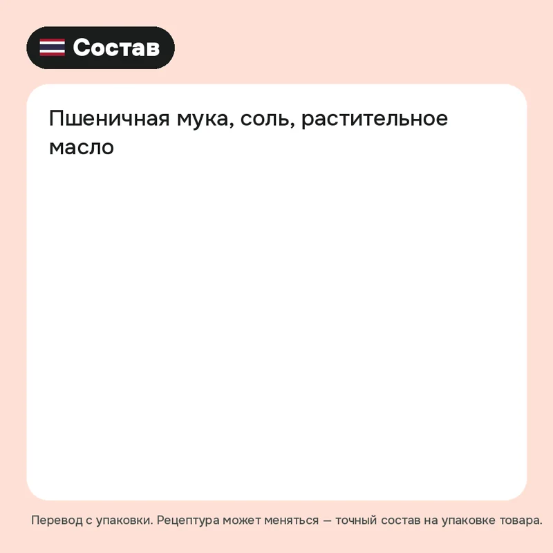Лапша сомэн Ibonoito, 300 г — фото 2
