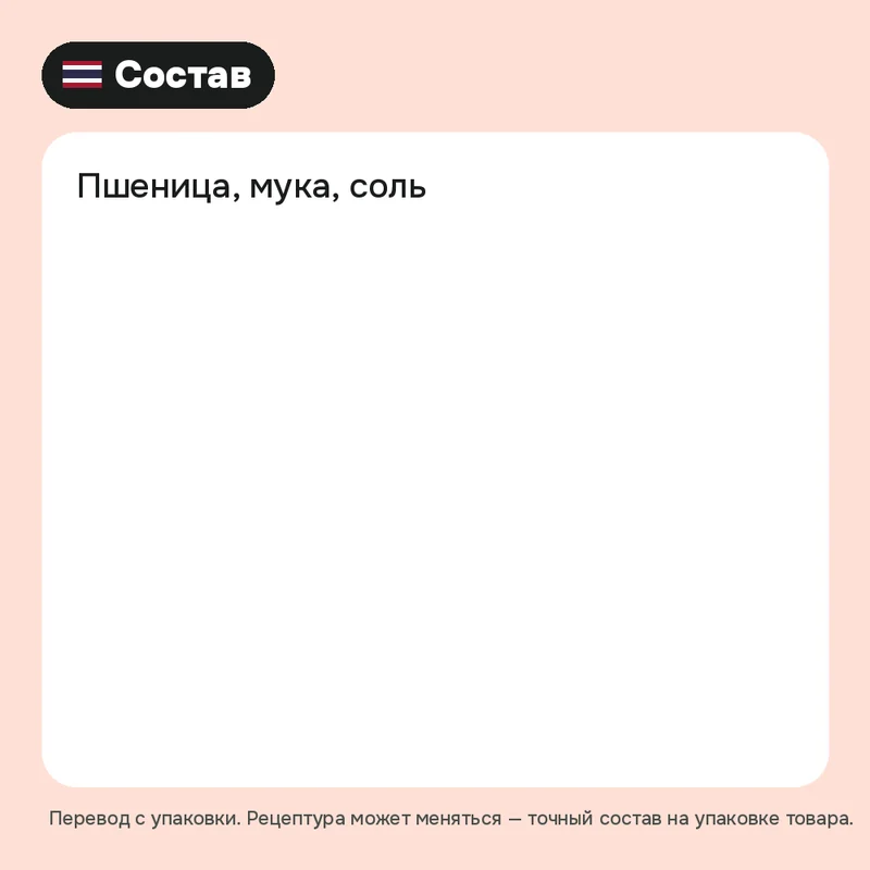 Лапша соба Shigeno Fumi Yutakana, 270 г — фото 2