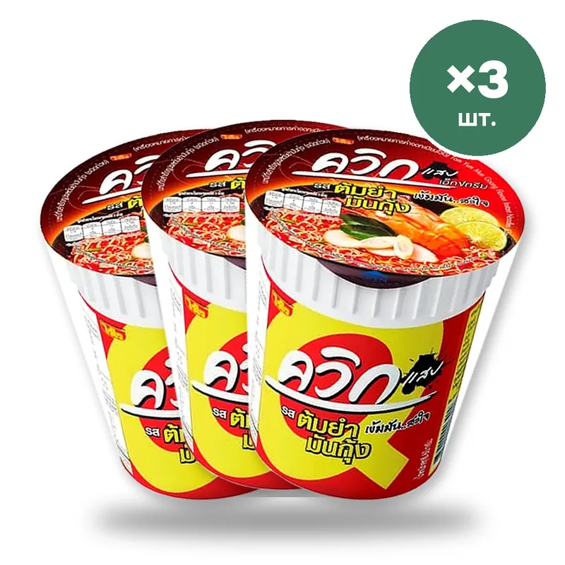 Лапша Wai Wai Quick в стаканчиках «Том ям с креветочным жиром», 60 г × 3 шт.