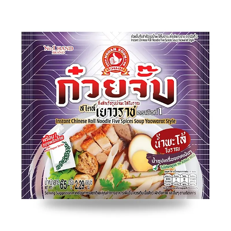 Лапша Hand Brand «Куай чап в стиле Яоварат», пять специй, 65 г