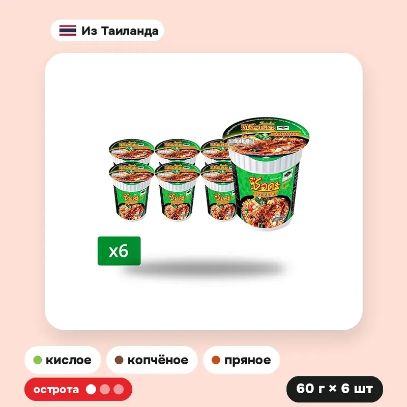 Лапша Serda в стаканчиках «Том клонг», 60 г × 6 шт. — фото 3