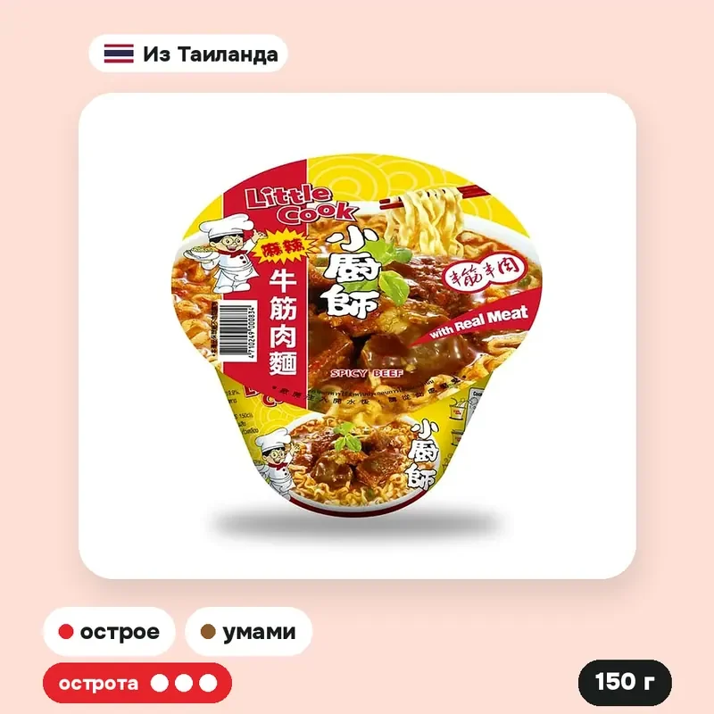 Лапша Little Cook «Очень острая говядина», 150 г — фото 2