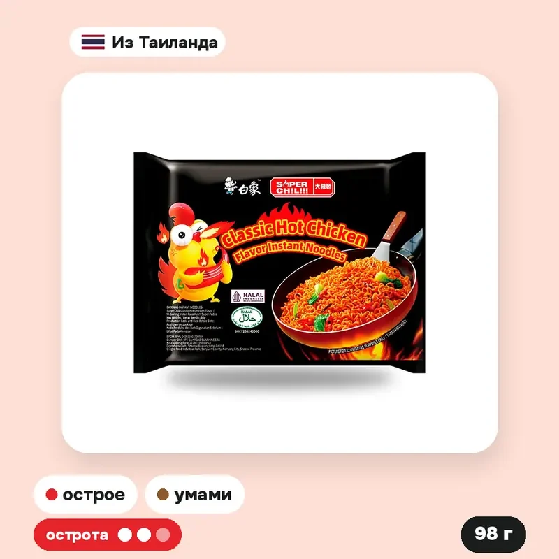 Лапша Bai Xiang без бульона «Классическая острая курица», 98 г — фото 4