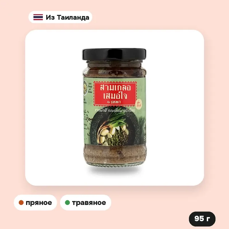 Паста из корня кинзы, чеснока и перца The Three Musketeers, 95 г — фото 2