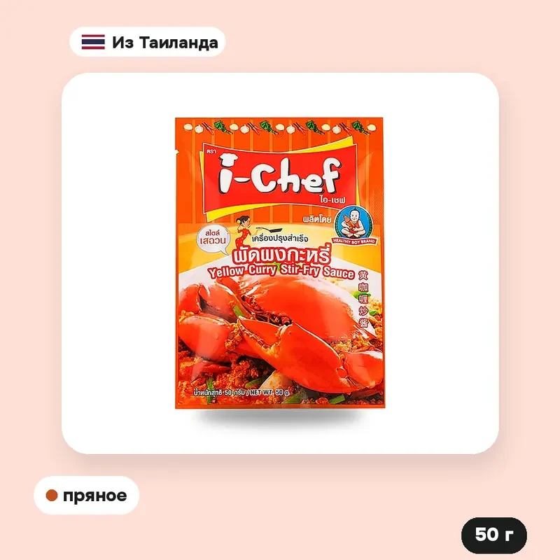 Соус для жарки с карри I Chef, 50 г — фото 2