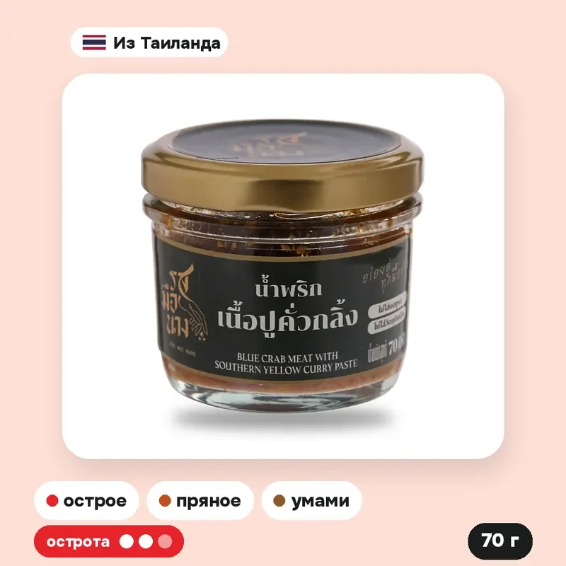 Паста для жёлтого карри с мясом краба Ros Mue Nang, 70 г — фото 2