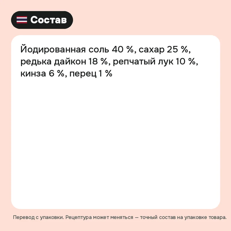 Приправа овощная Carechoice, 30 г — фото 3