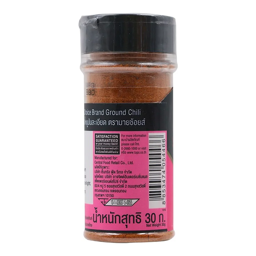 Перец чили молотый My Choice, 30 г — фото 4