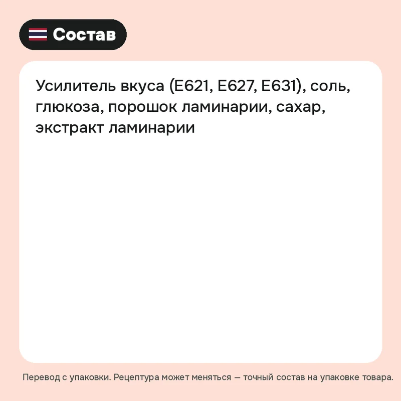 Даси из комбу Shimaya, 56 г — фото 3