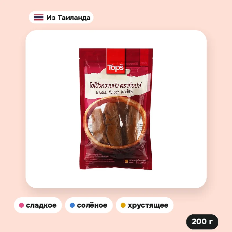 Редька сладкая маринованная Tops, 200 г — фото 2