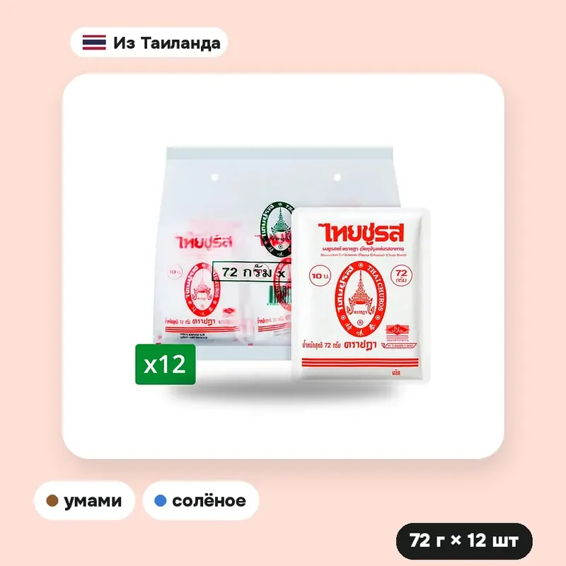 Глутамат натрия Chada, 72 г × 12 шт. — фото 3
