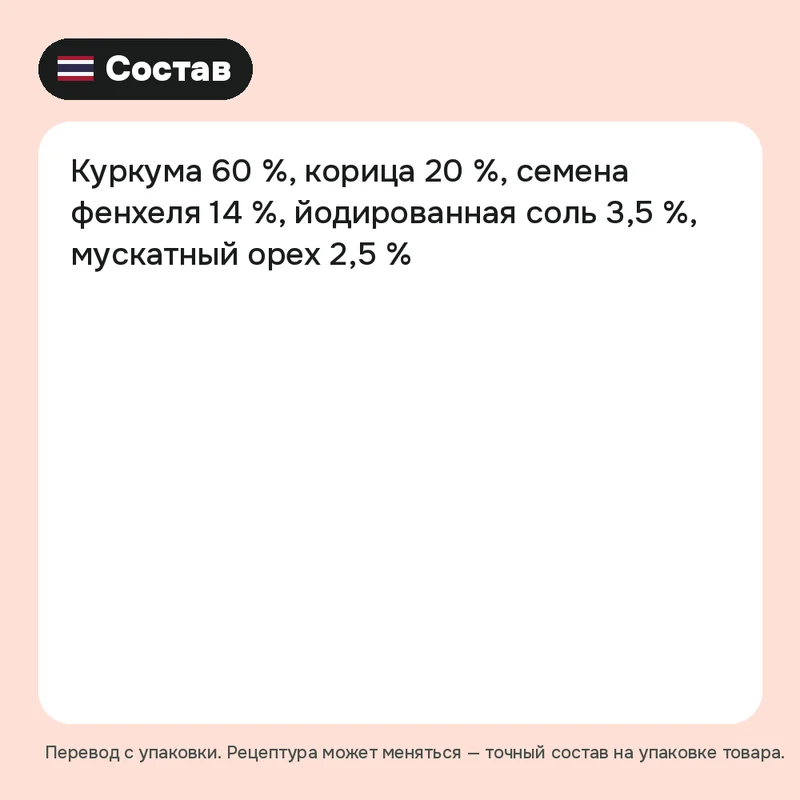Порошок карри Big C, 100 г — фото 3