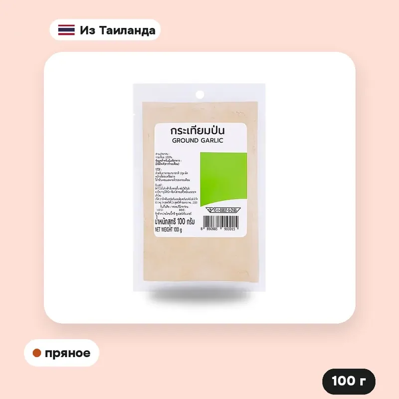 Чеснок молотый Big C, 100 г — фото 4