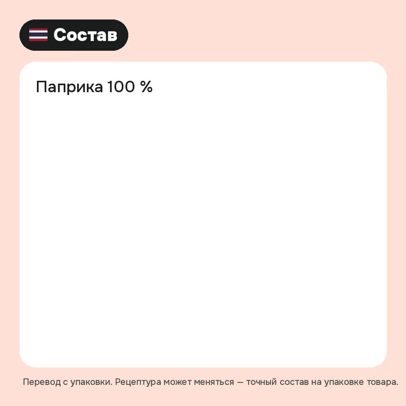 Паприка молотая Big C, 90 г — фото 3