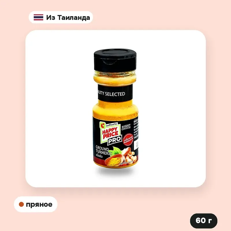 Куркума молотая Big C, 60 г — фото 2