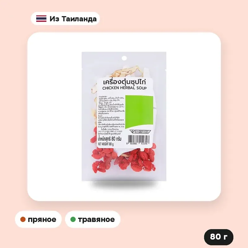 Набор китайских специй Big C для куриного супа, 80 г — фото 2