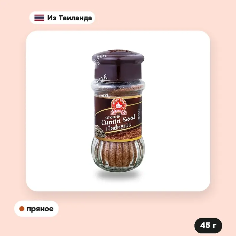Зира молотая Hand Brand No.1, 45 г — фото 2