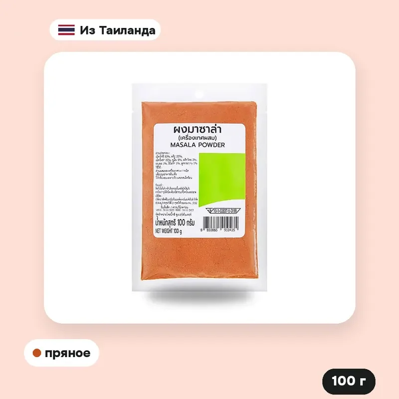 Приправа масала Big C, 100 г — фото 2