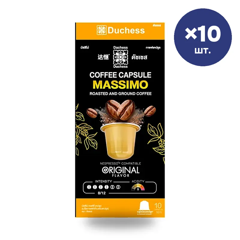 Кофе в капсулах Duchess Massimo, 10 шт.