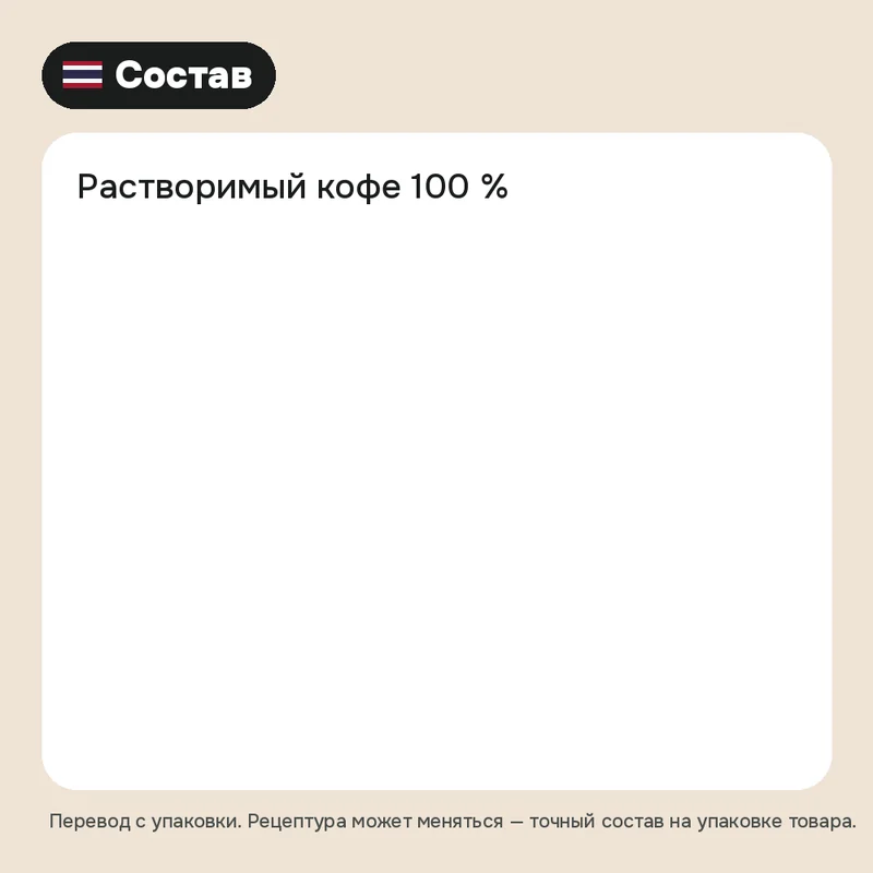 Кофе растворимый My Choice Silver, 100 г — фото 2