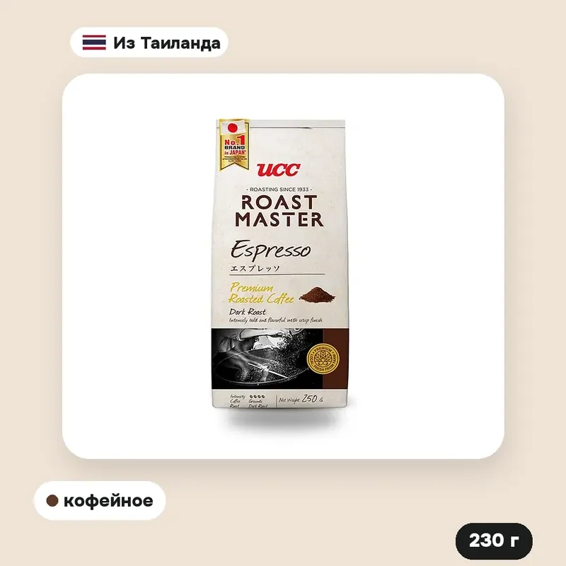 Кофе молотый UCC Roast Master Espresso, 230 г — фото 2