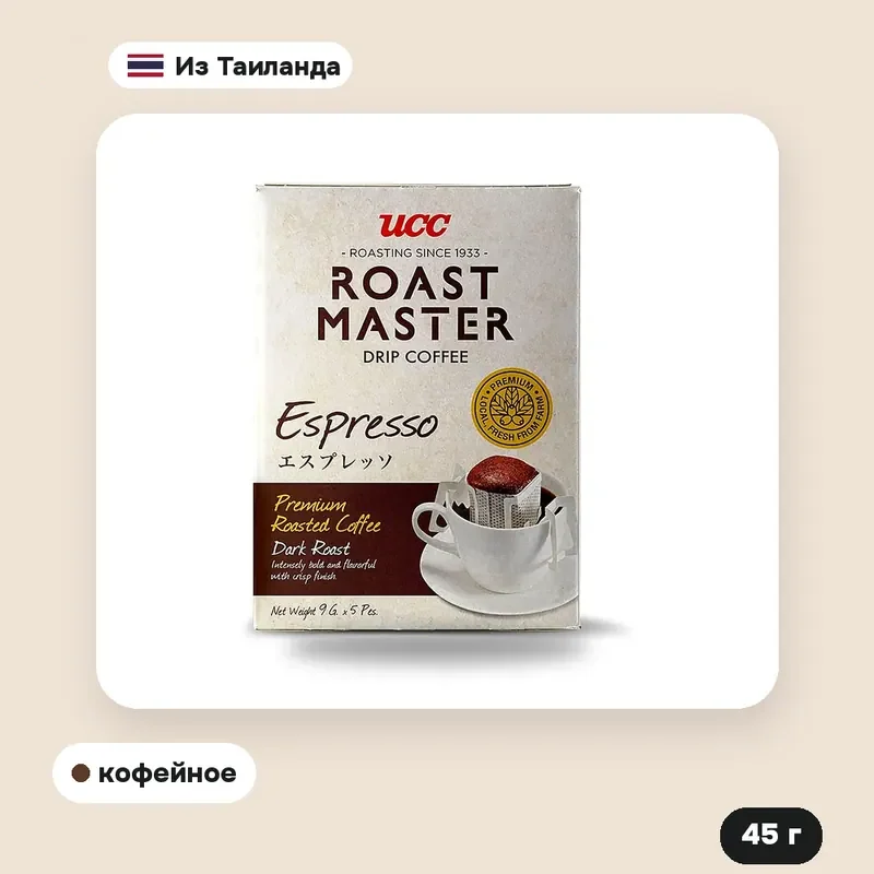 Дрип-кофе UCC Roast Master Espresso, 45 г — фото 2