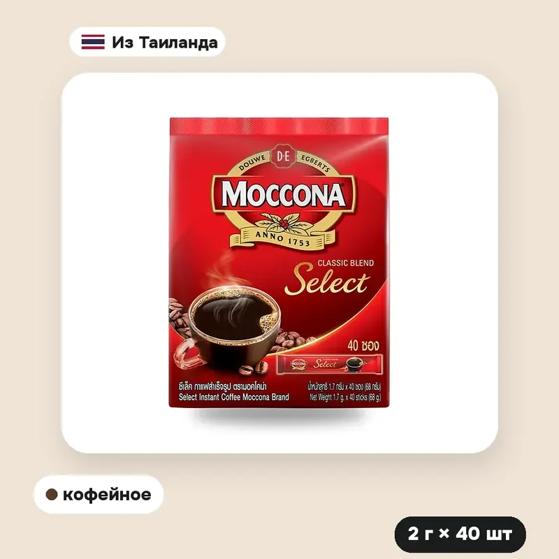Кофе растворимый Moccona Select, 2 г × 40 шт. — фото 3