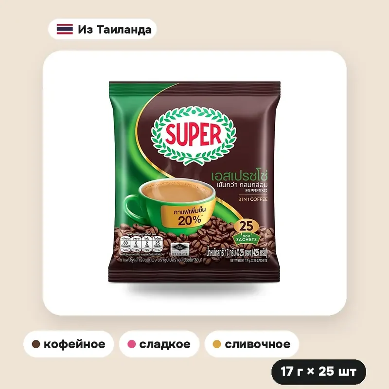 Кофе 3в1 Super Espresso, 17 г × 25 шт. — фото 4
