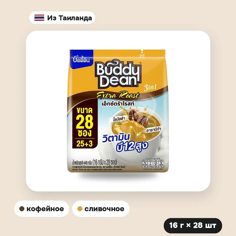 Кофе 3в1 Buddy Dean Extra Roast, 16 г × 28 шт. — фото 3