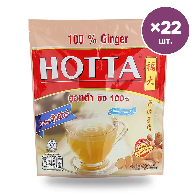 Имбирный напиток Hotta Original, 7 г × 22 шт.
