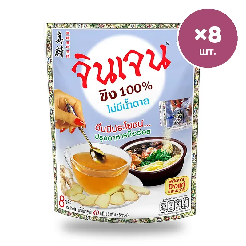 Имбирный напиток Gingen 100%, 5 г × 8 шт.